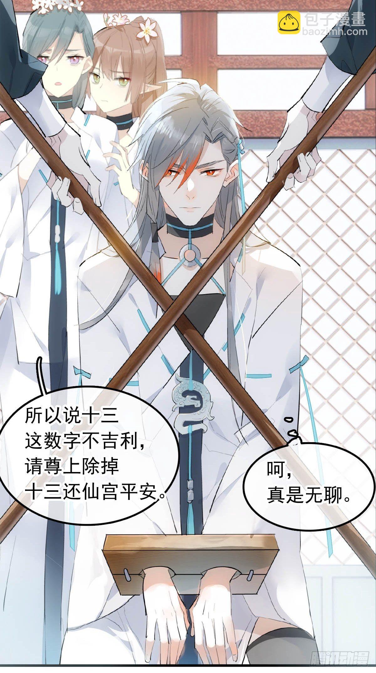 07 鞭子与药-第8话