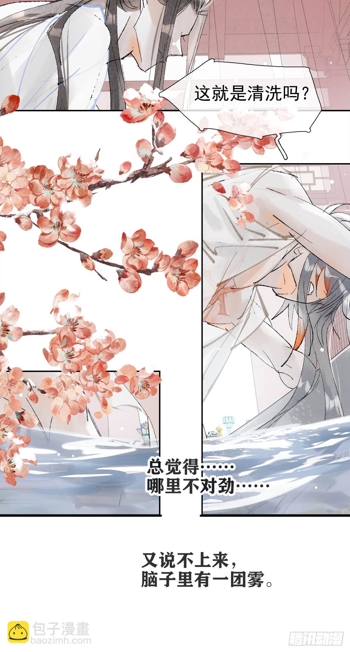 61 清洗-第68话