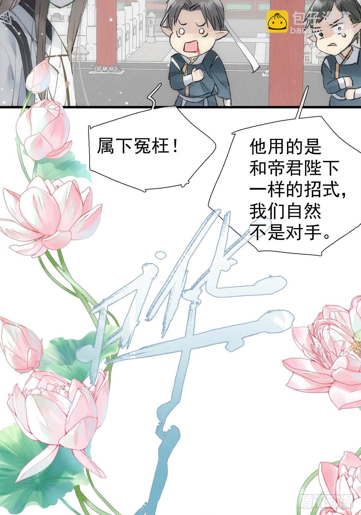 66 闹书房-第72话