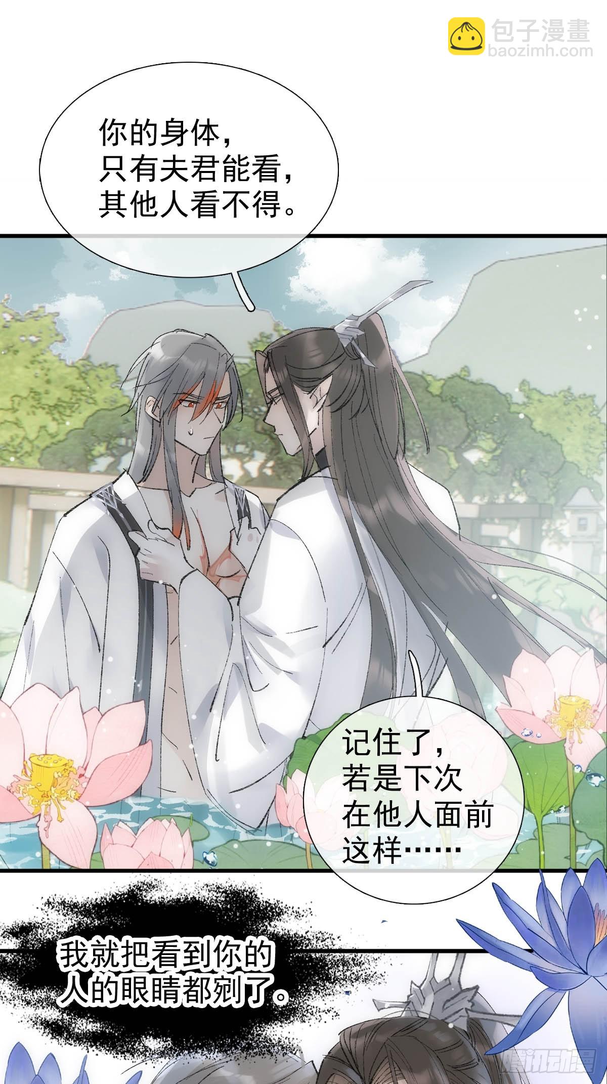 66 闹书房-第72话