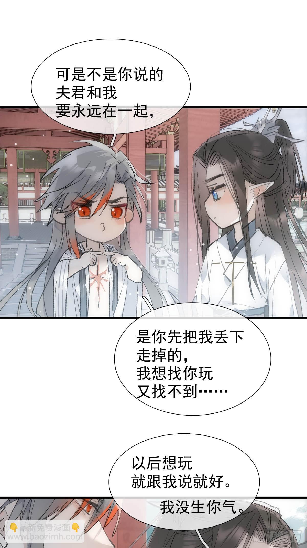 66 闹书房-第72话