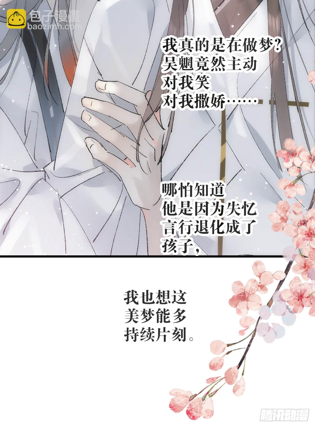 66 闹书房-第72话