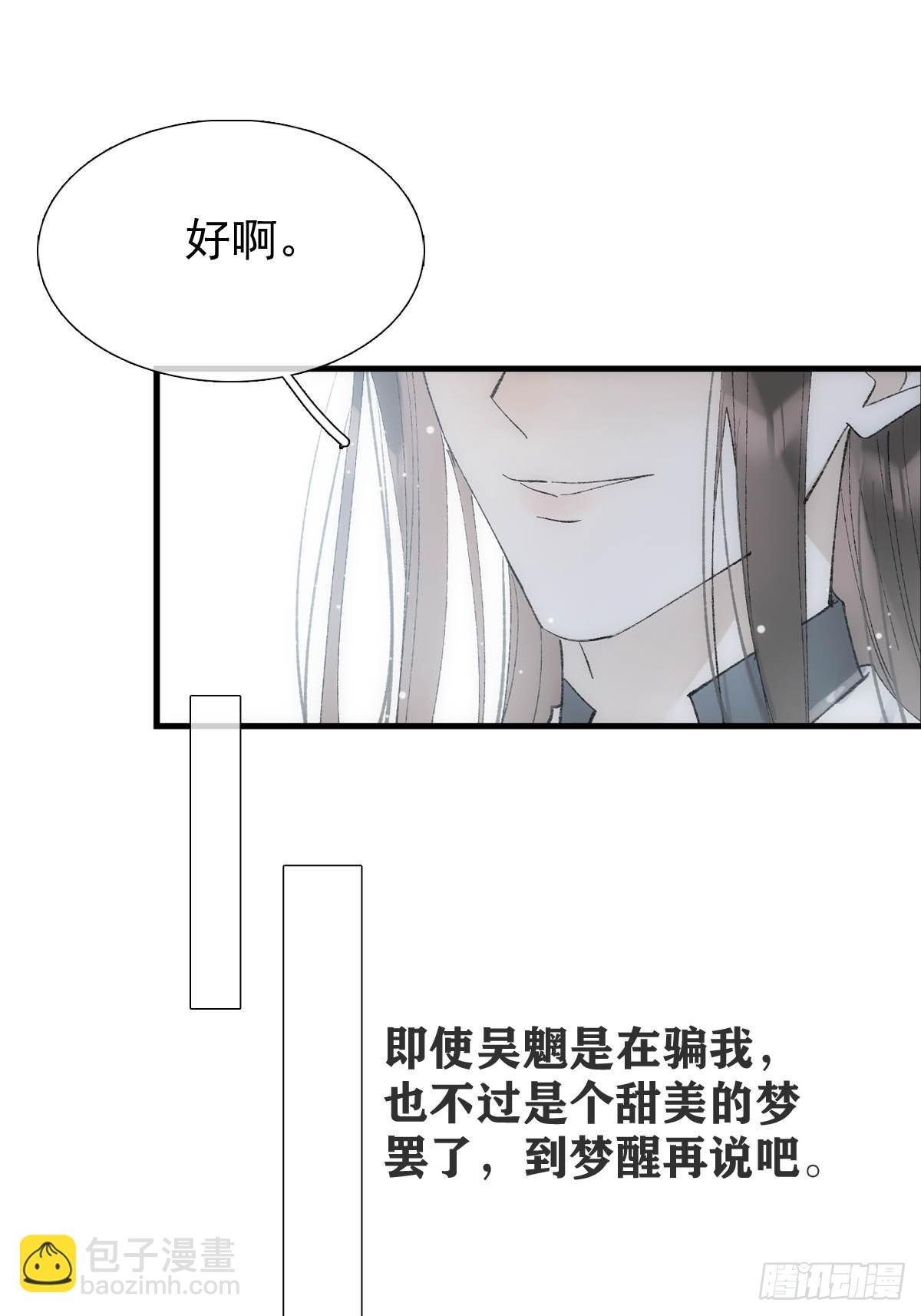 66 闹书房-第72话