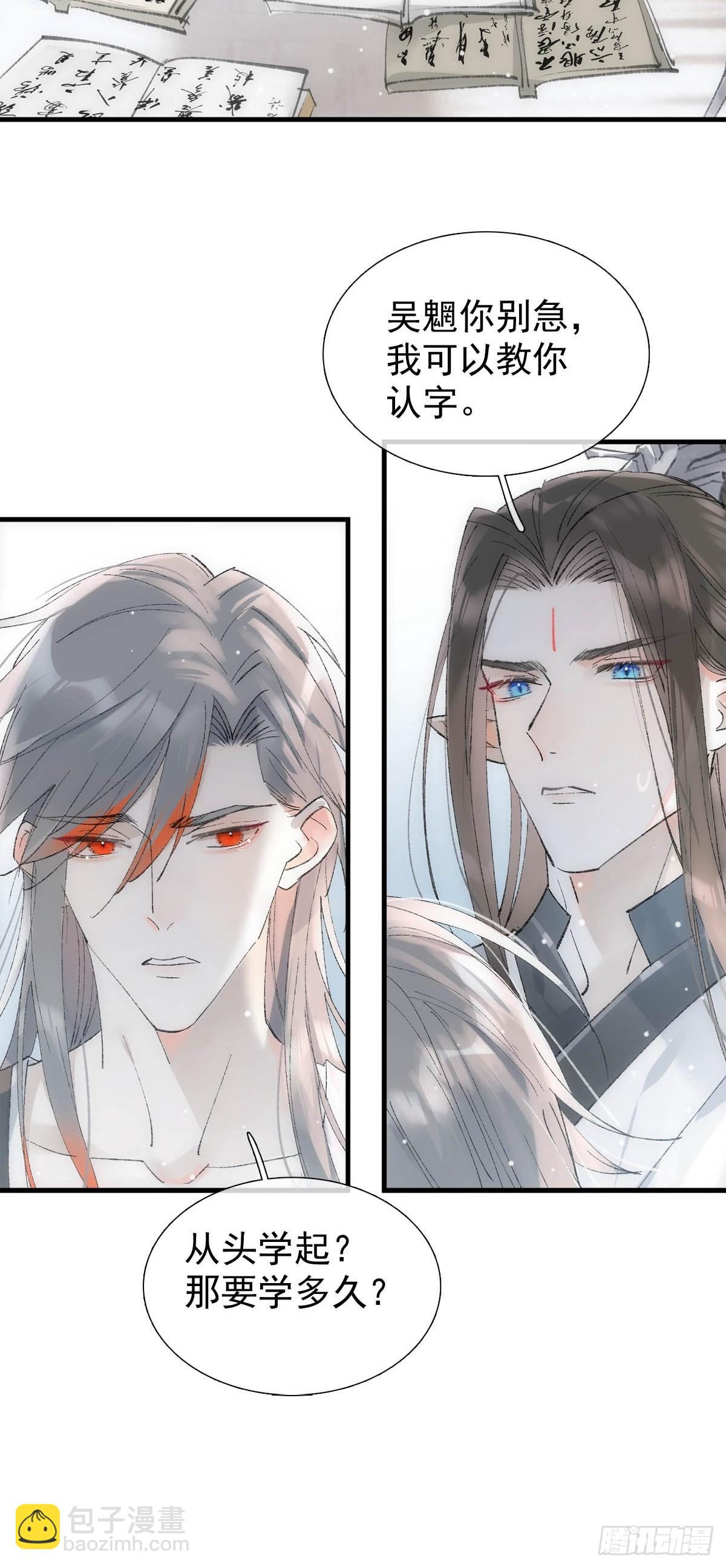 66 闹书房-第72话