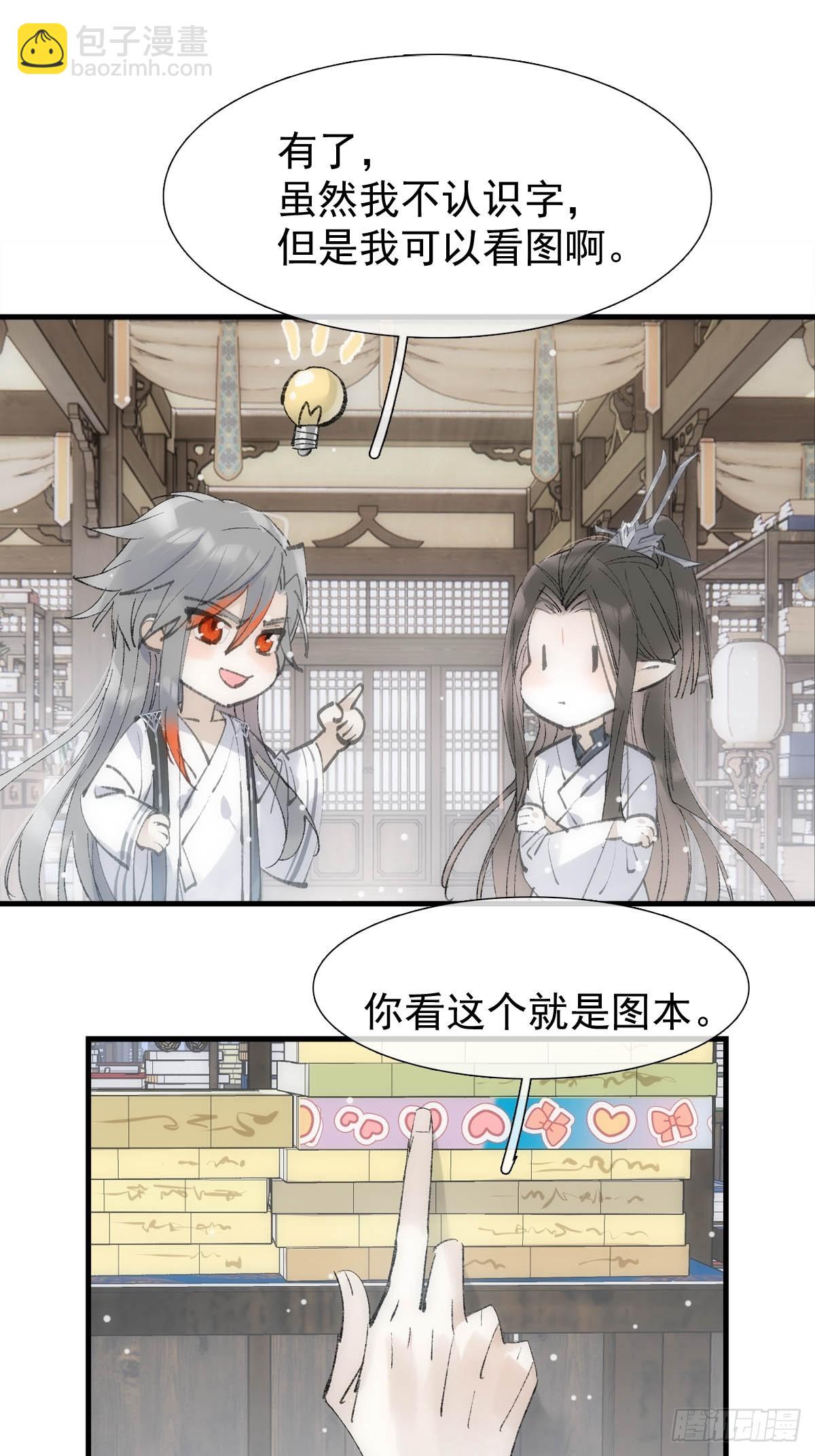 66 闹书房-第72话