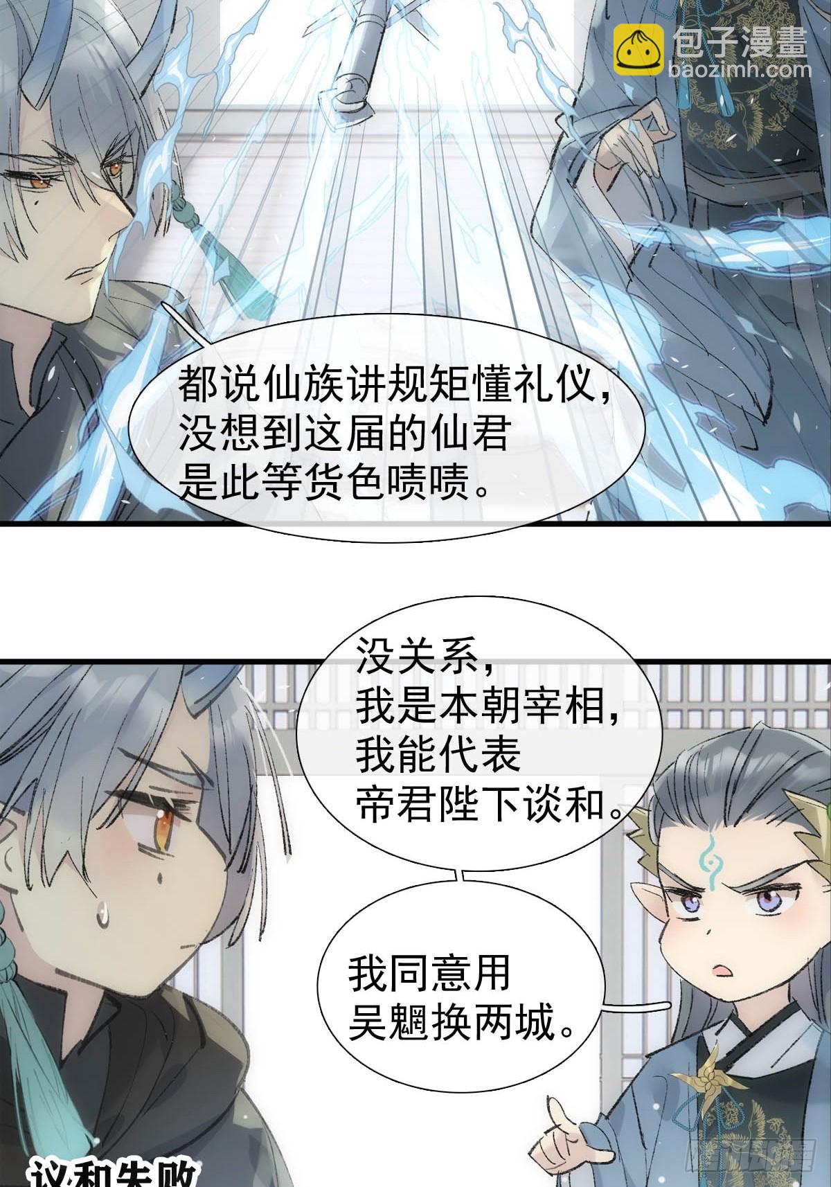 66 闹书房-第72话