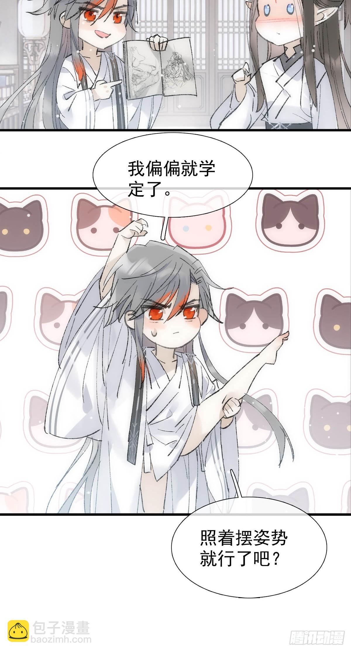 66 闹书房-第72话