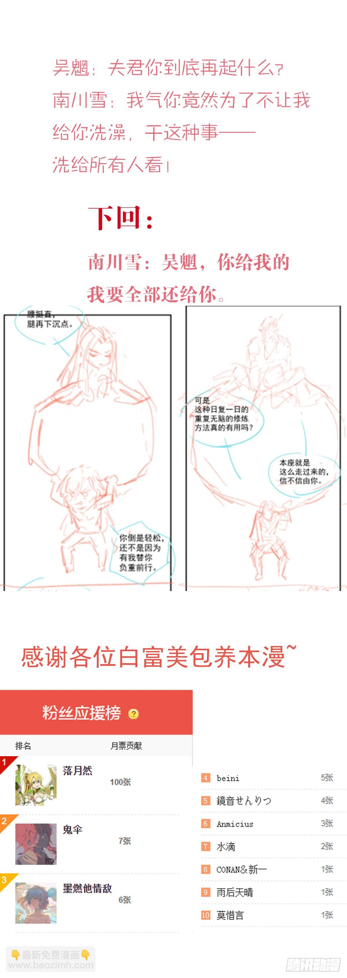 66 闹书房-第72话