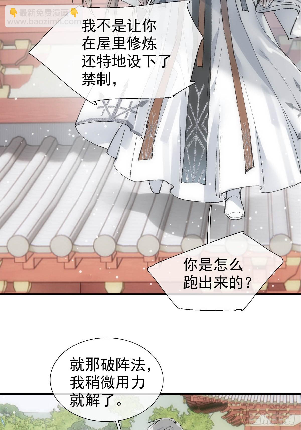 66 闹书房-第72话