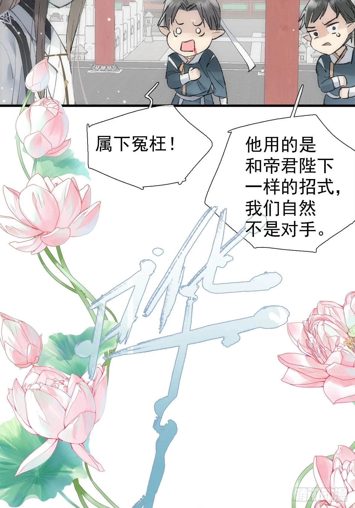 65 闹书房-第74话