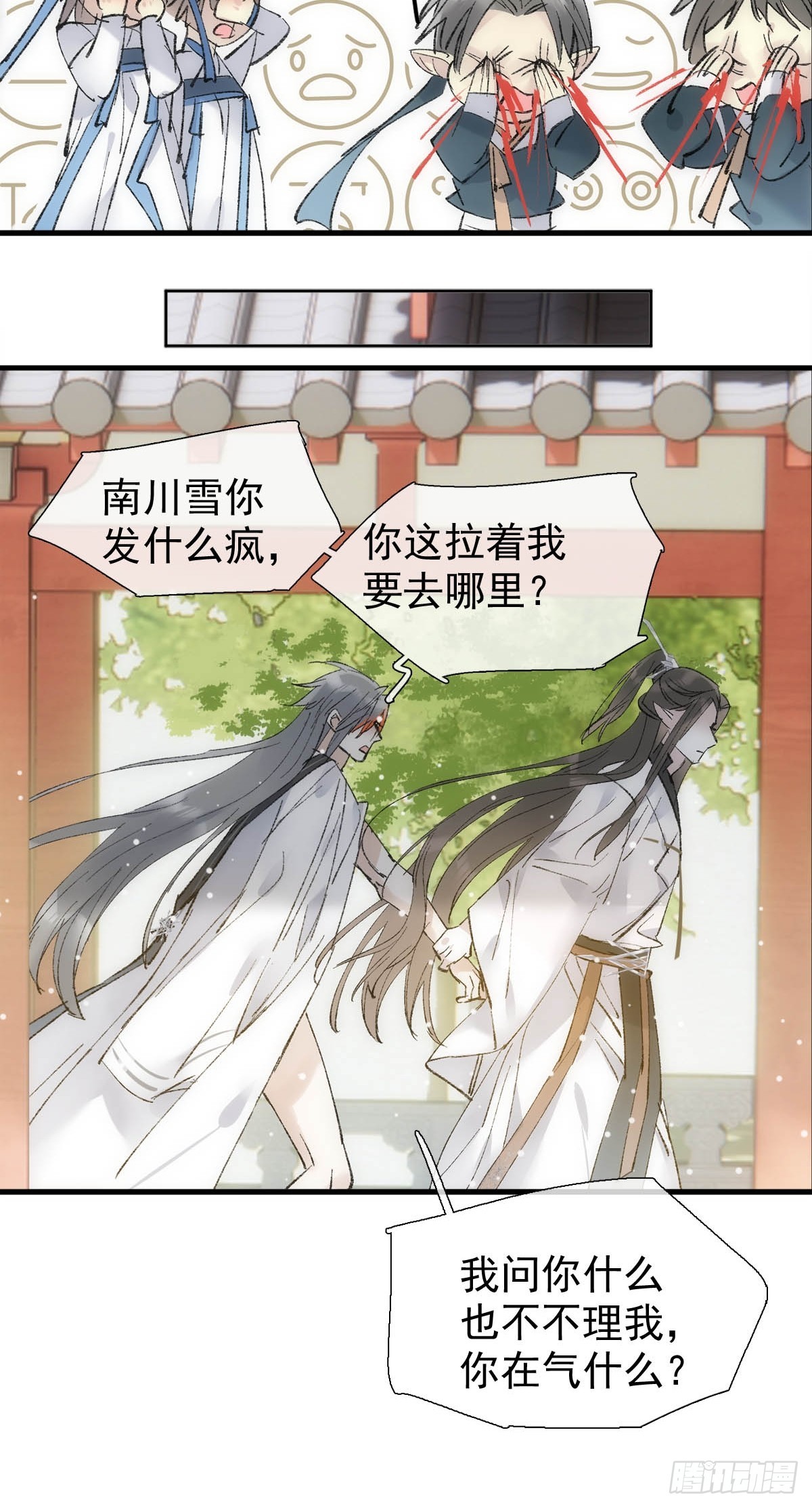 65 闹书房-第74话