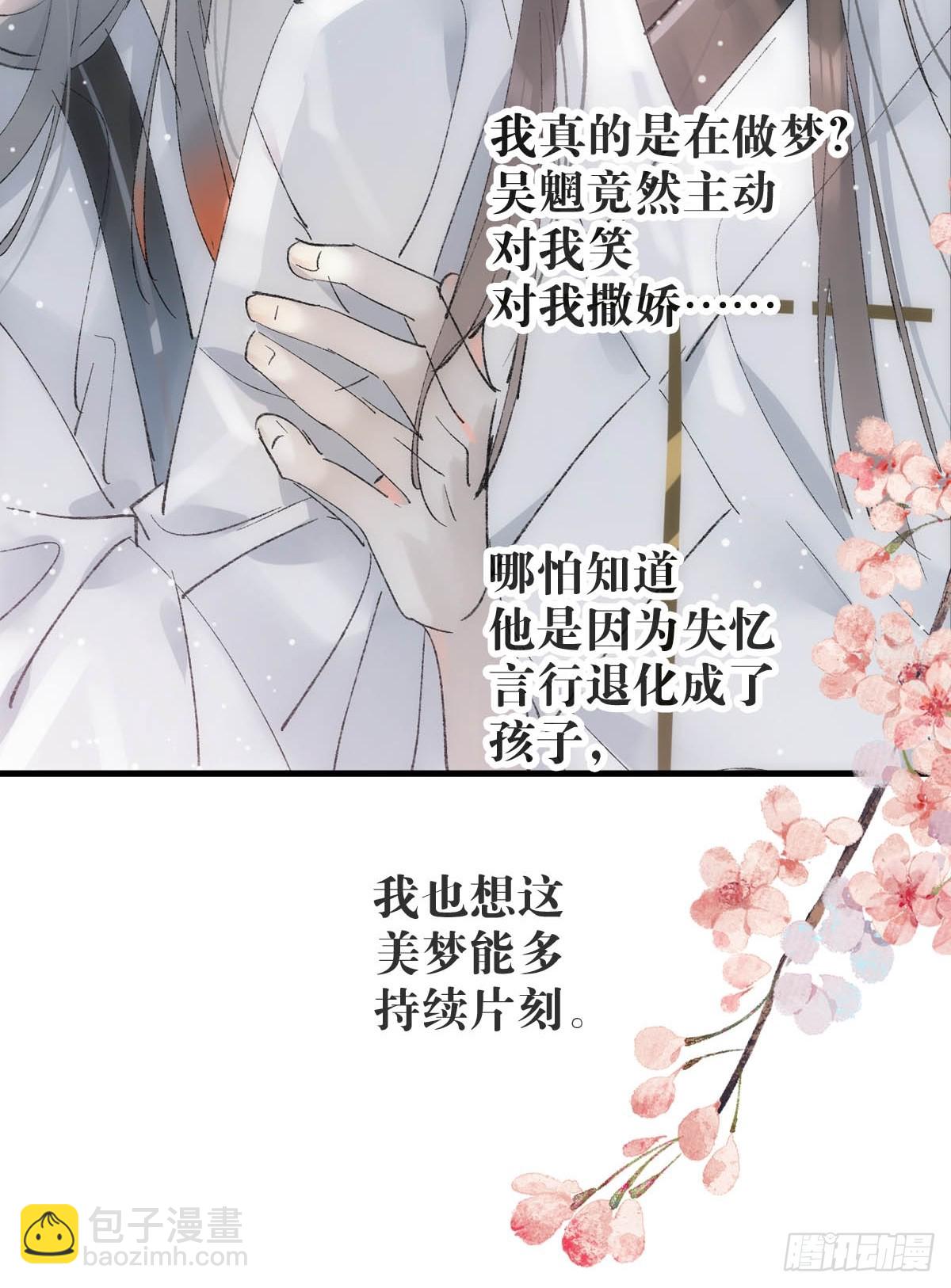 65 闹书房-第74话