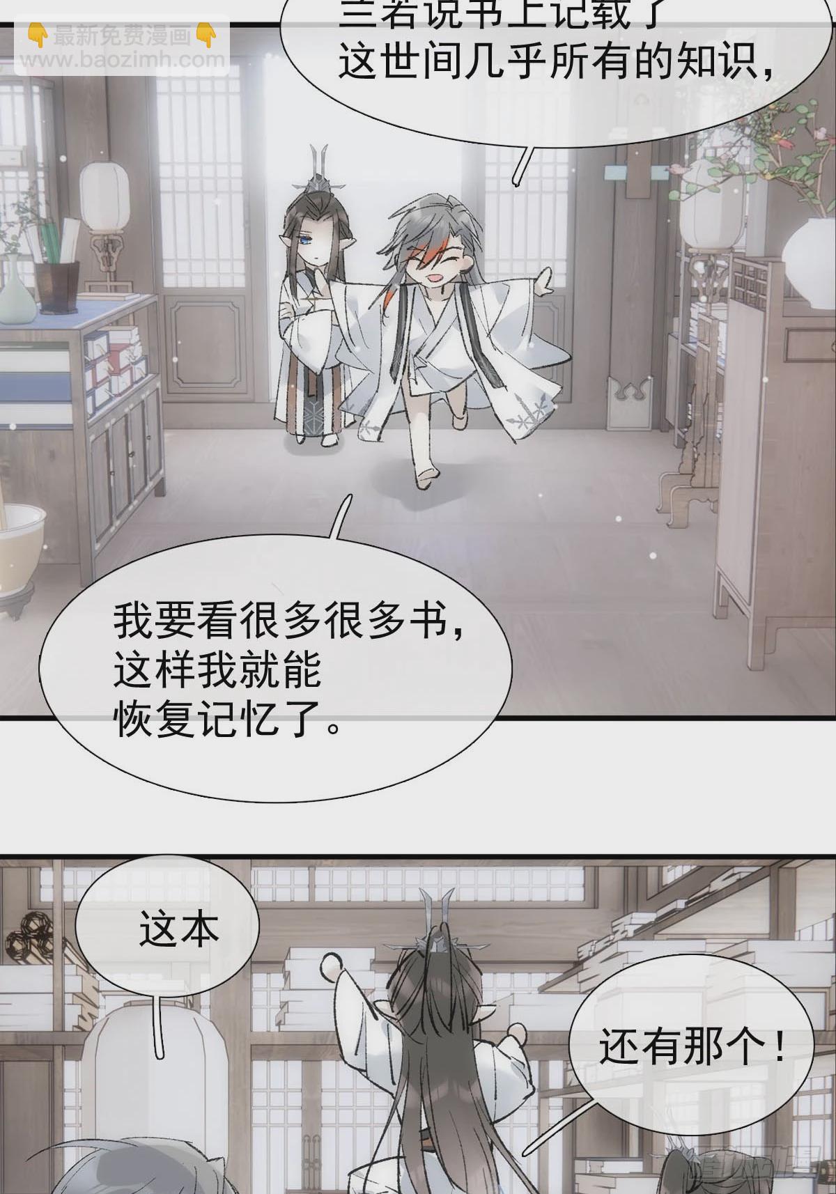 65 闹书房-第74话