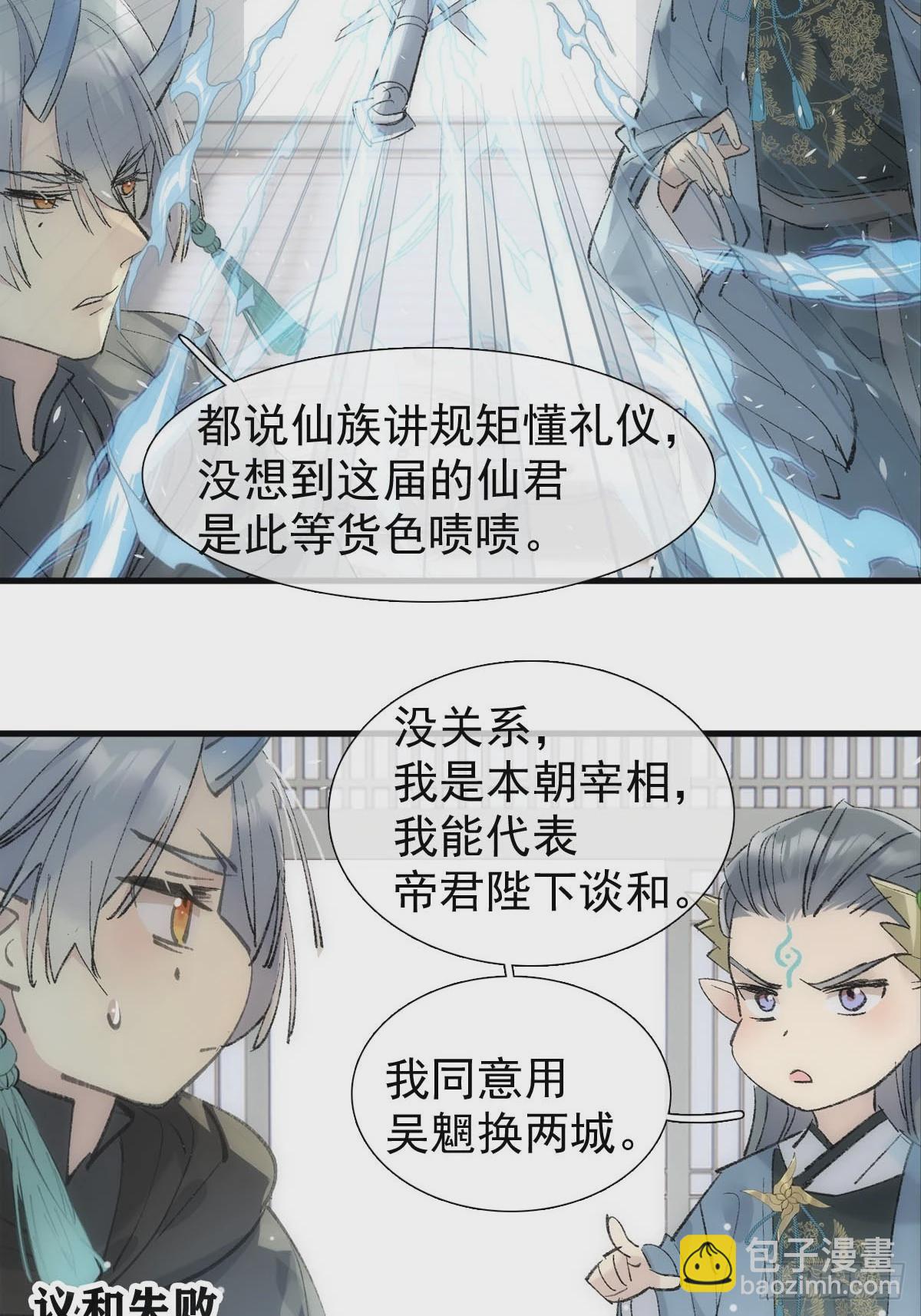 65 闹书房-第74话