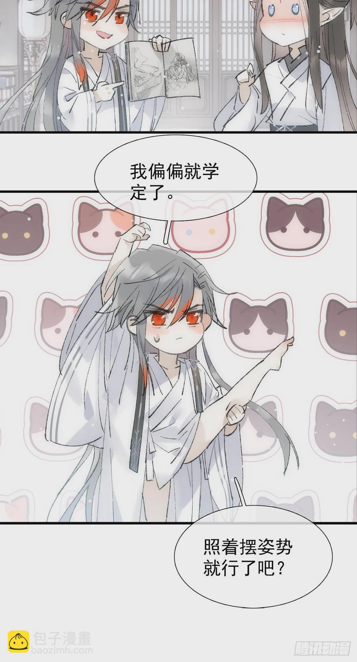 65 闹书房-第74话