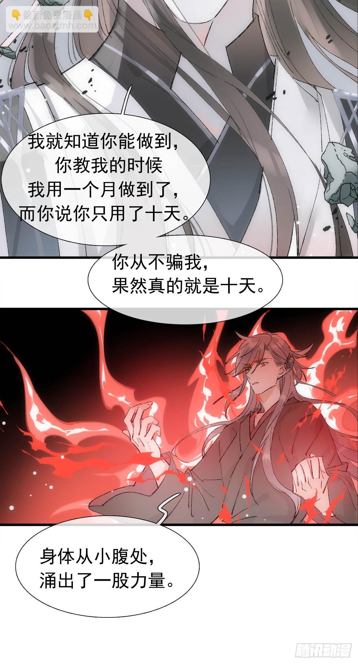 67 变强的代价-第76话