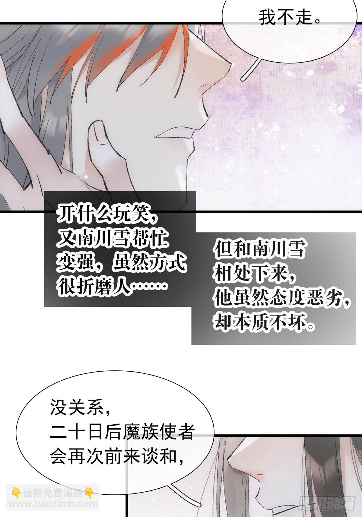 67 变强的代价-第76话