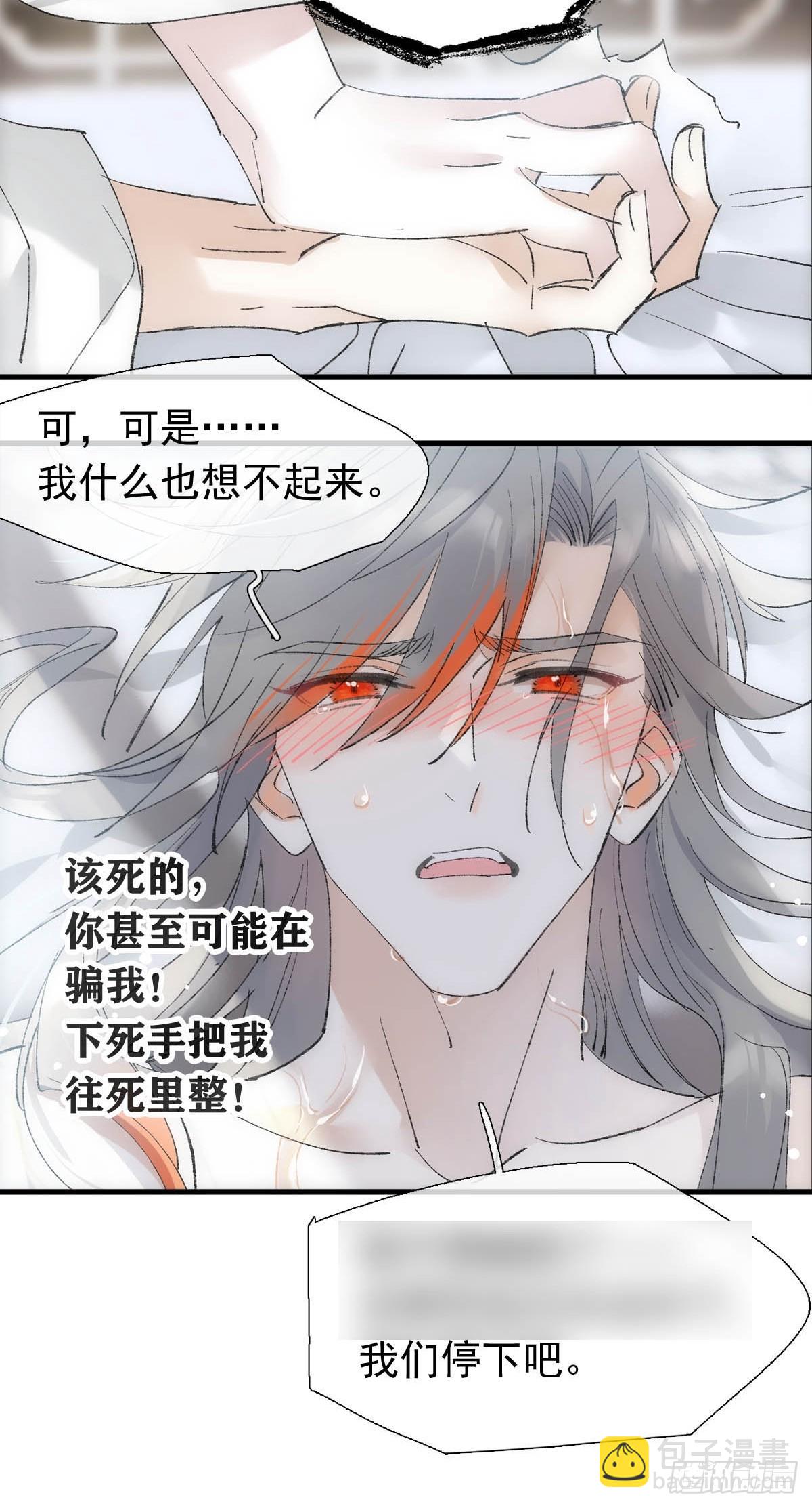 67 变强的代价-第76话