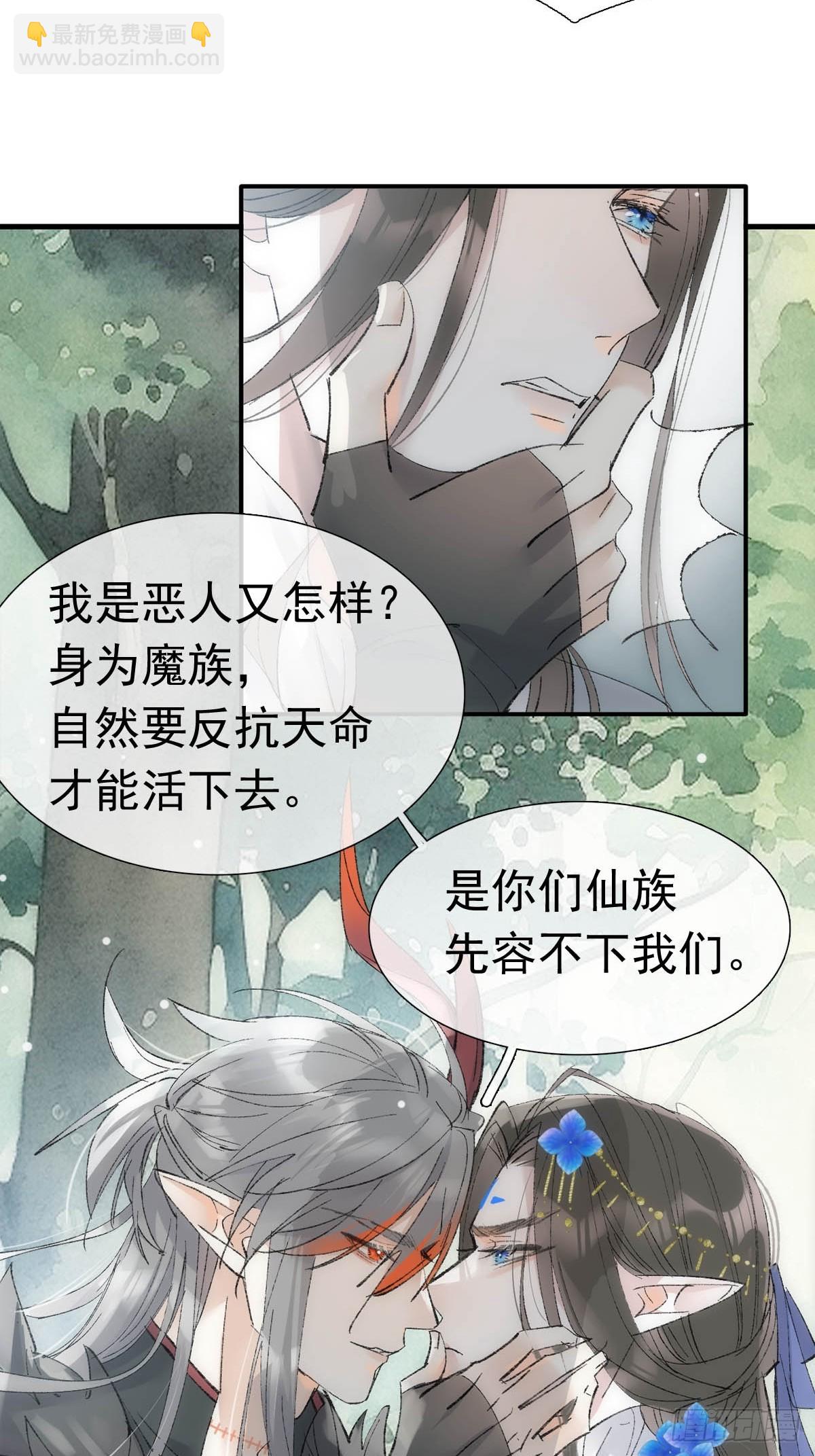 71 魔尊归来（上）-第80话