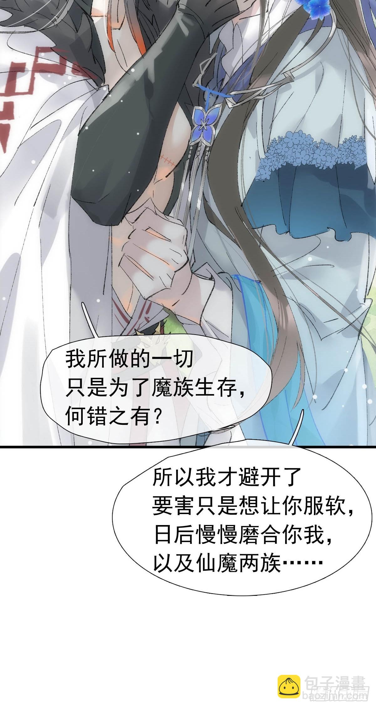 71 魔尊归来（上）-第80话