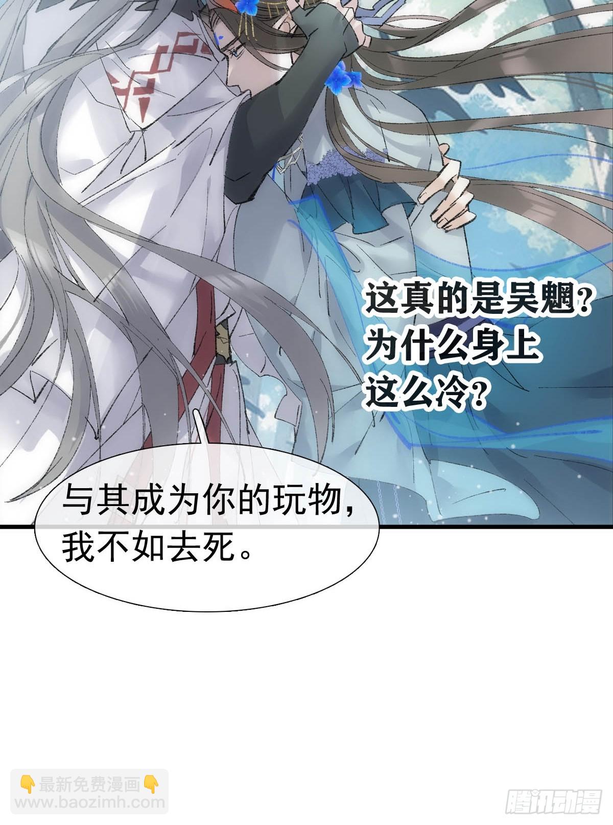 71 魔尊归来（上）-第80话