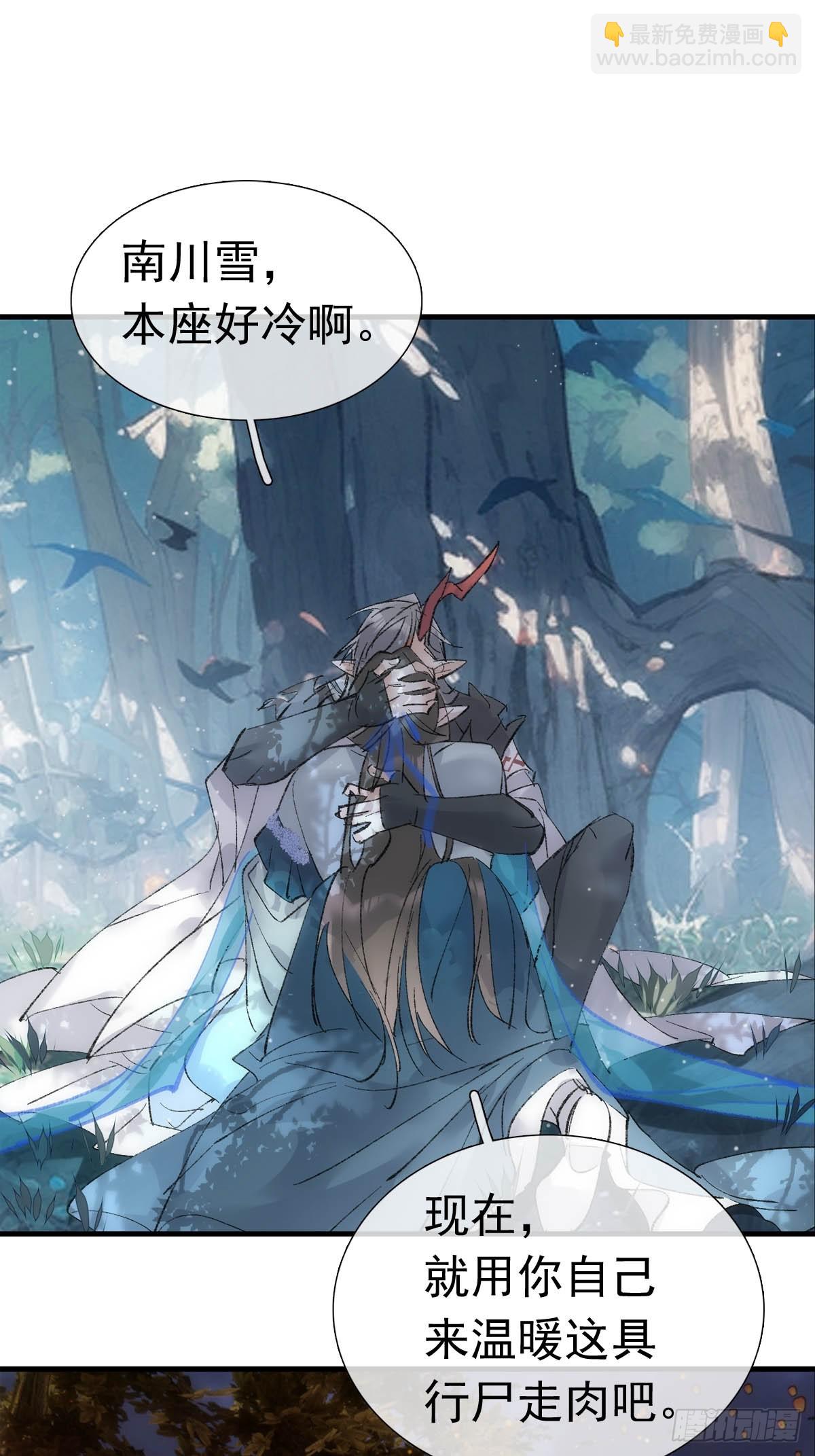 71 魔尊归来（上）-第80话