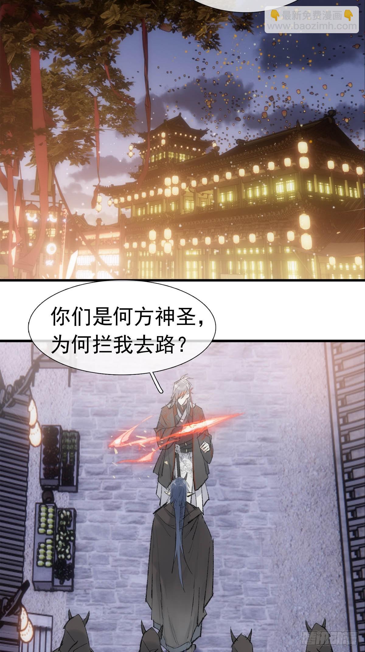 71 魔尊归来（上）-第80话