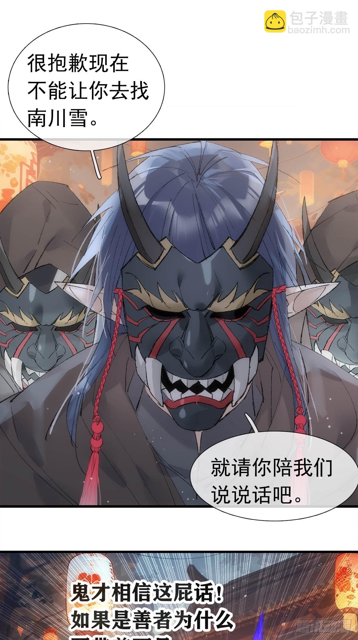 71 魔尊归来（上）-第80话