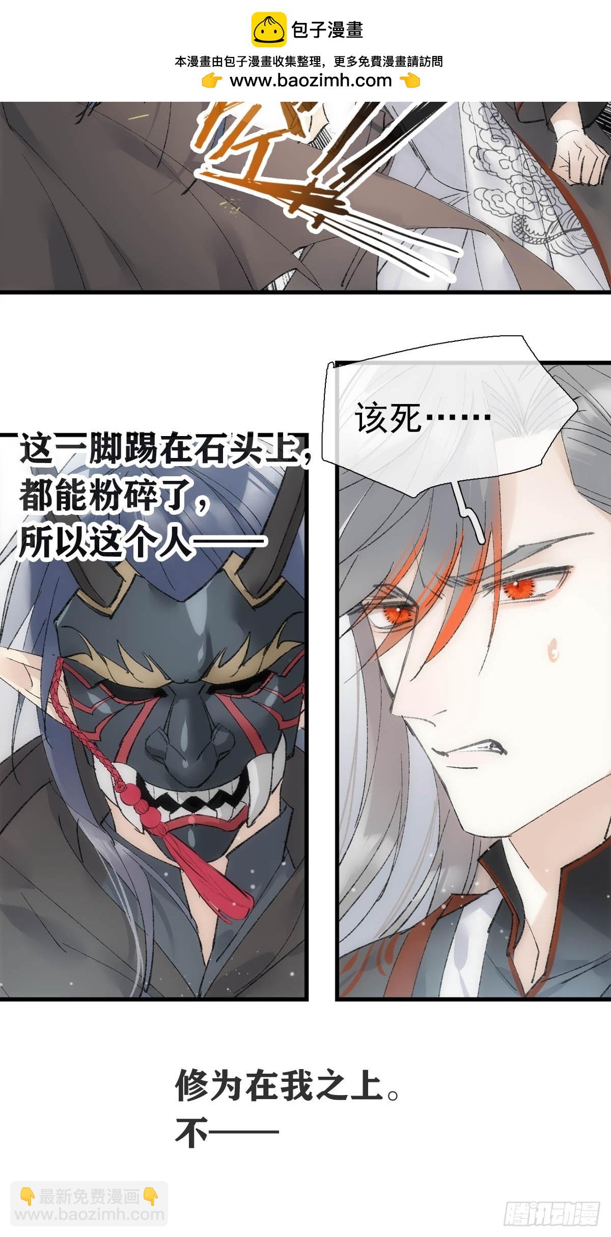 71 魔尊归来（上）-第80话