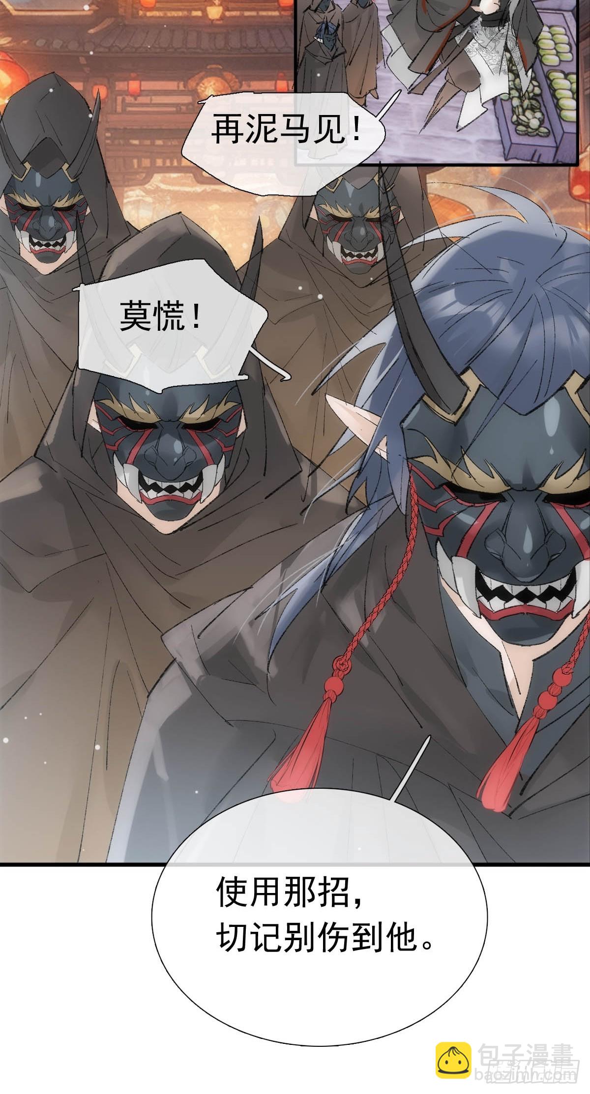 71 魔尊归来（上）-第80话