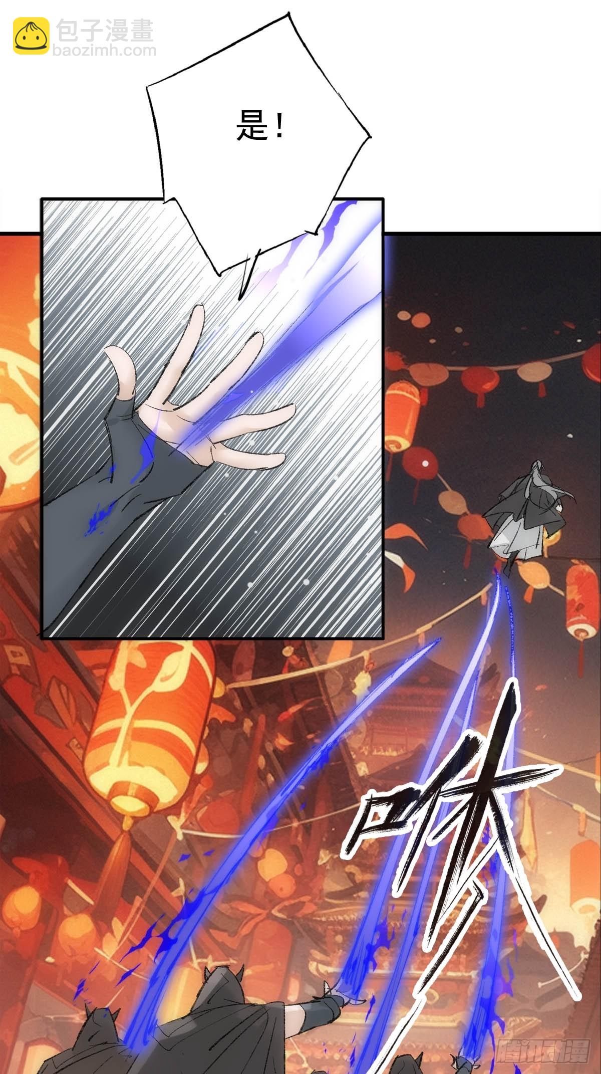 71 魔尊归来（上）-第80话