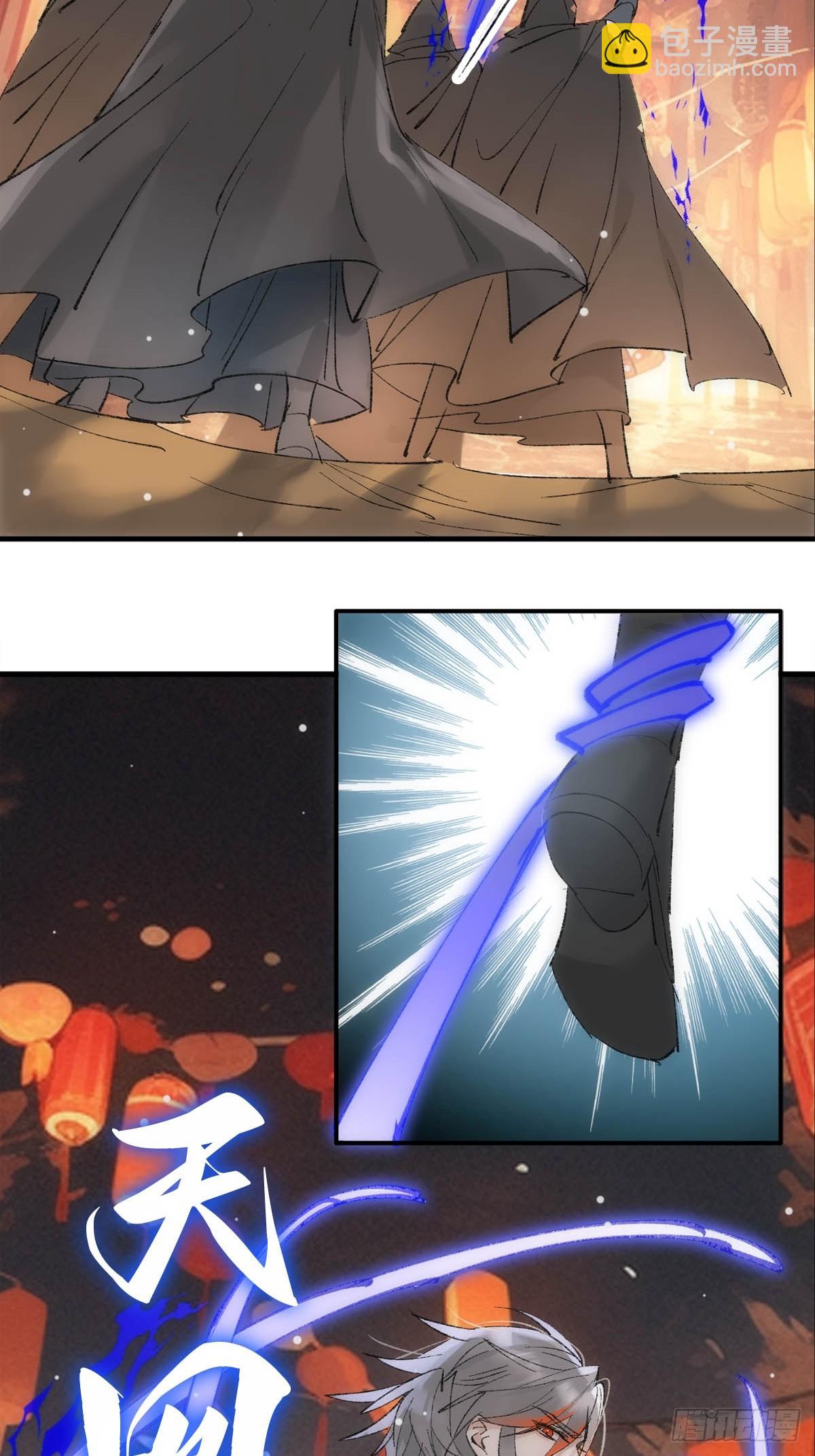 71 魔尊归来（上）-第80话