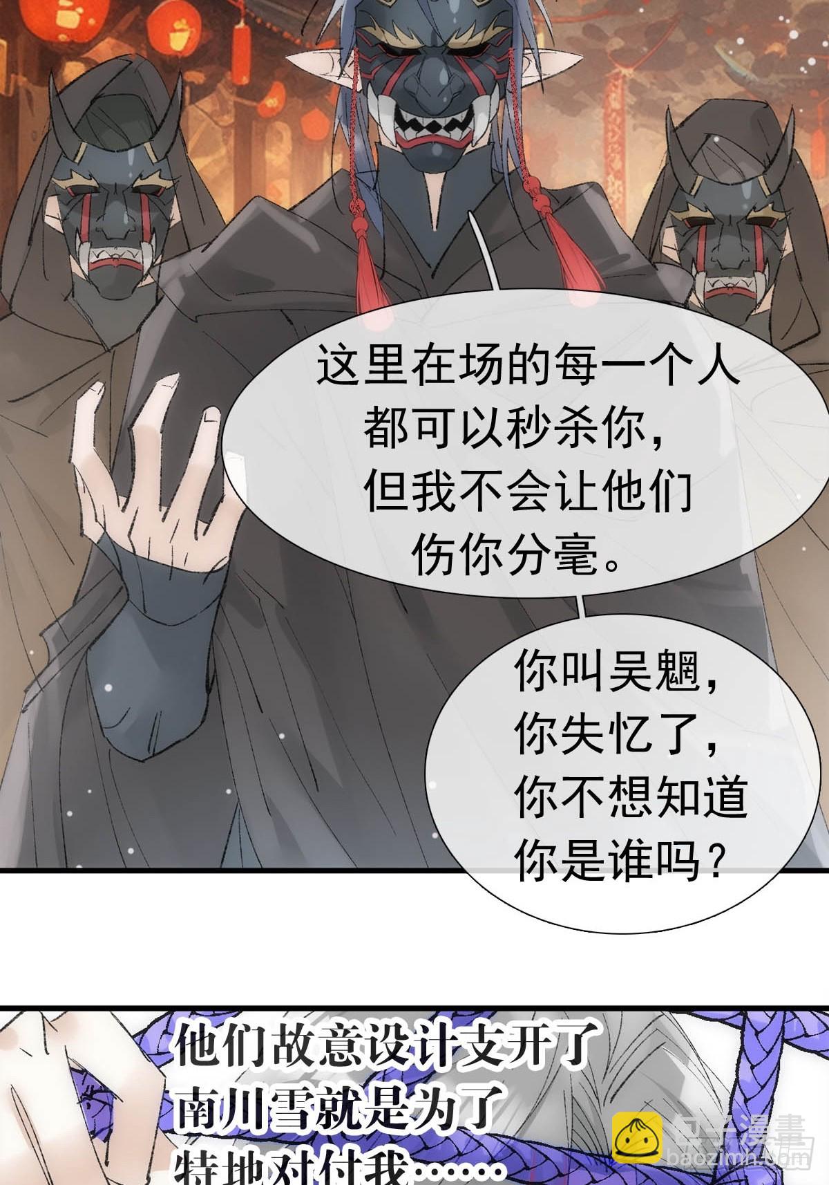 71 魔尊归来（上）-第80话