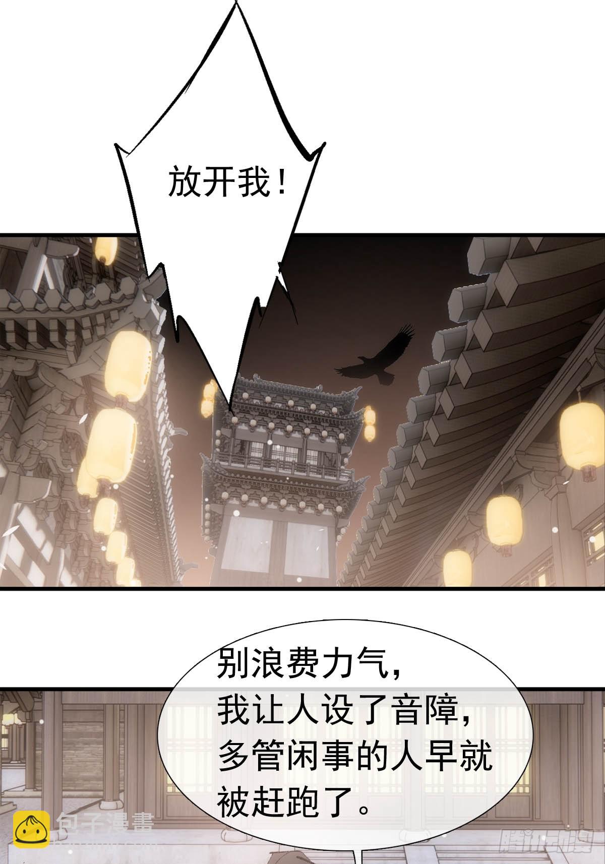 71 魔尊归来（上）-第80话