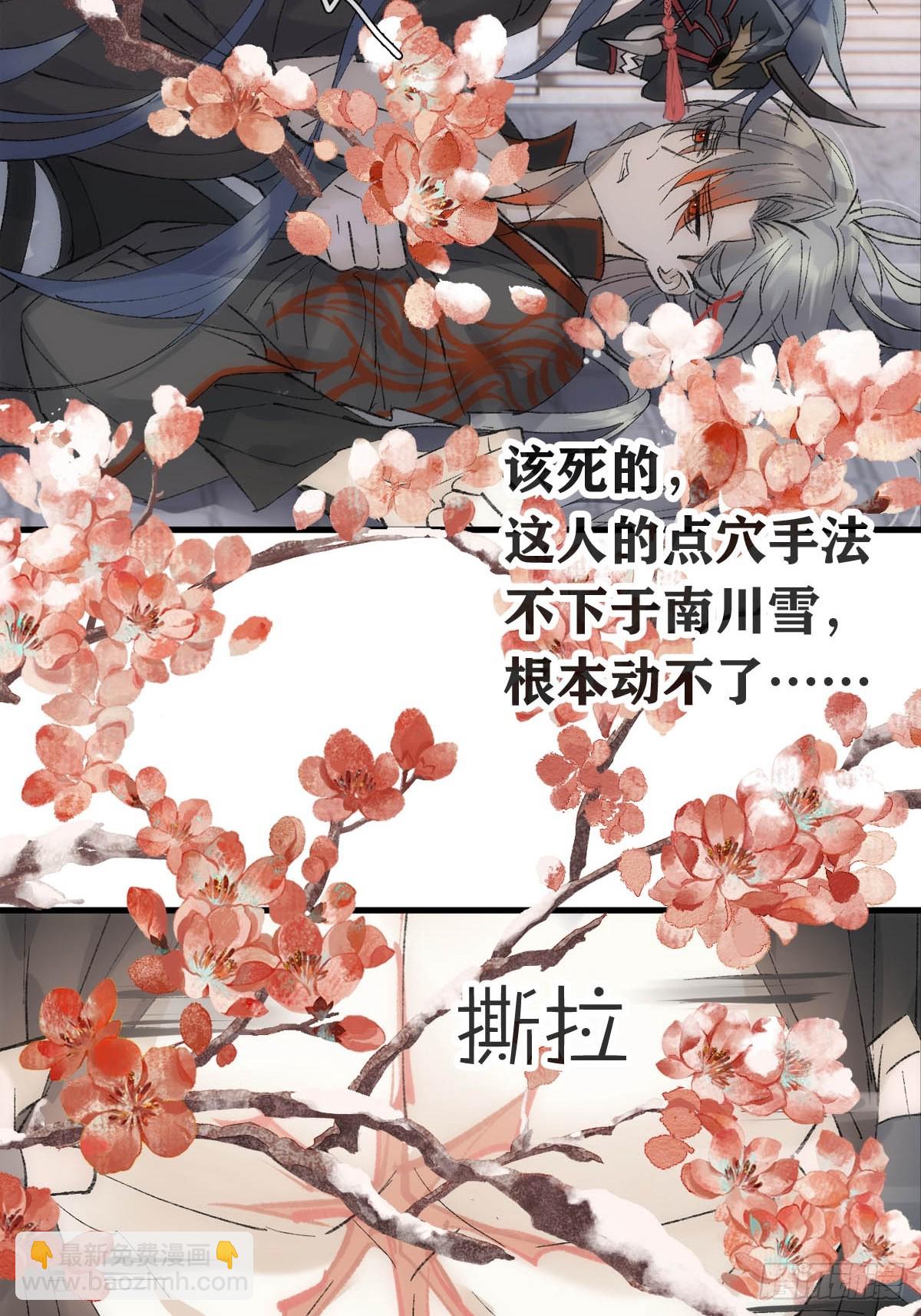 71 魔尊归来（上）-第80话