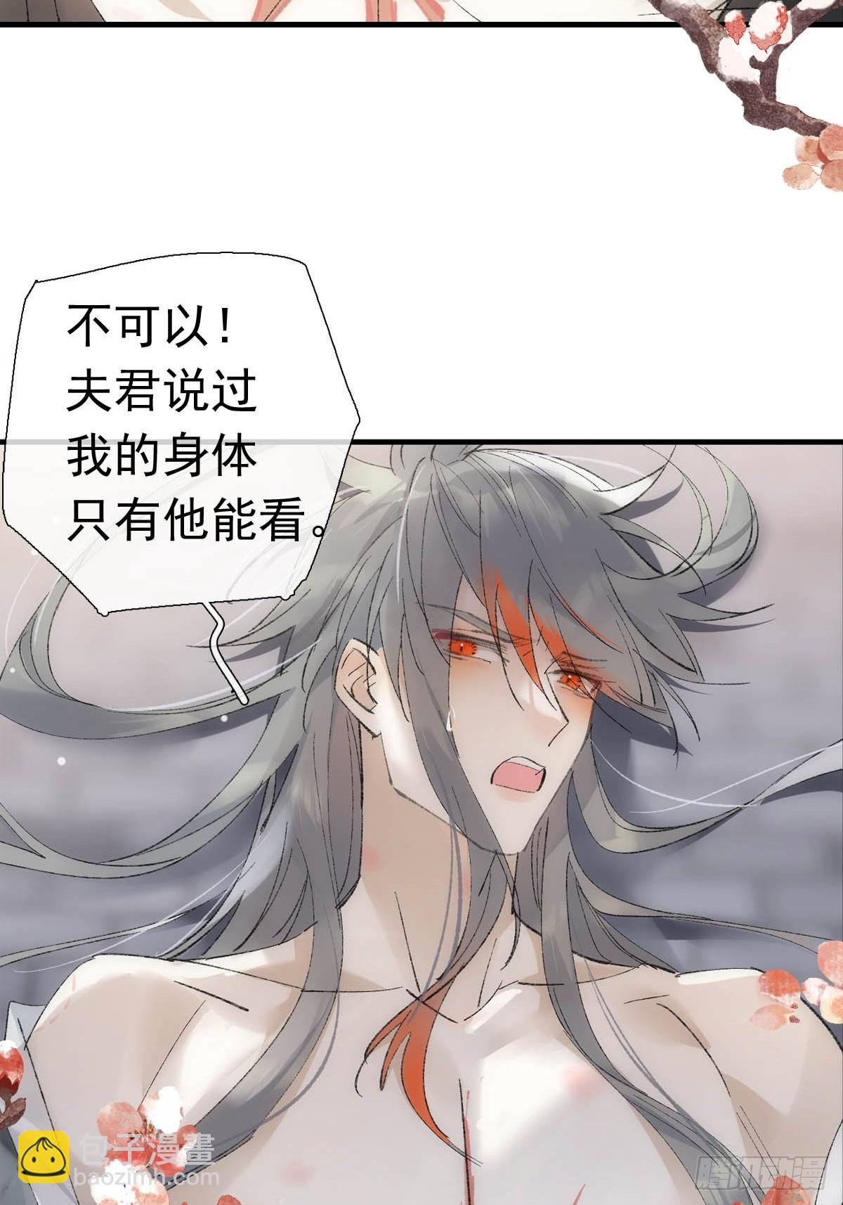 71 魔尊归来（上）-第80话