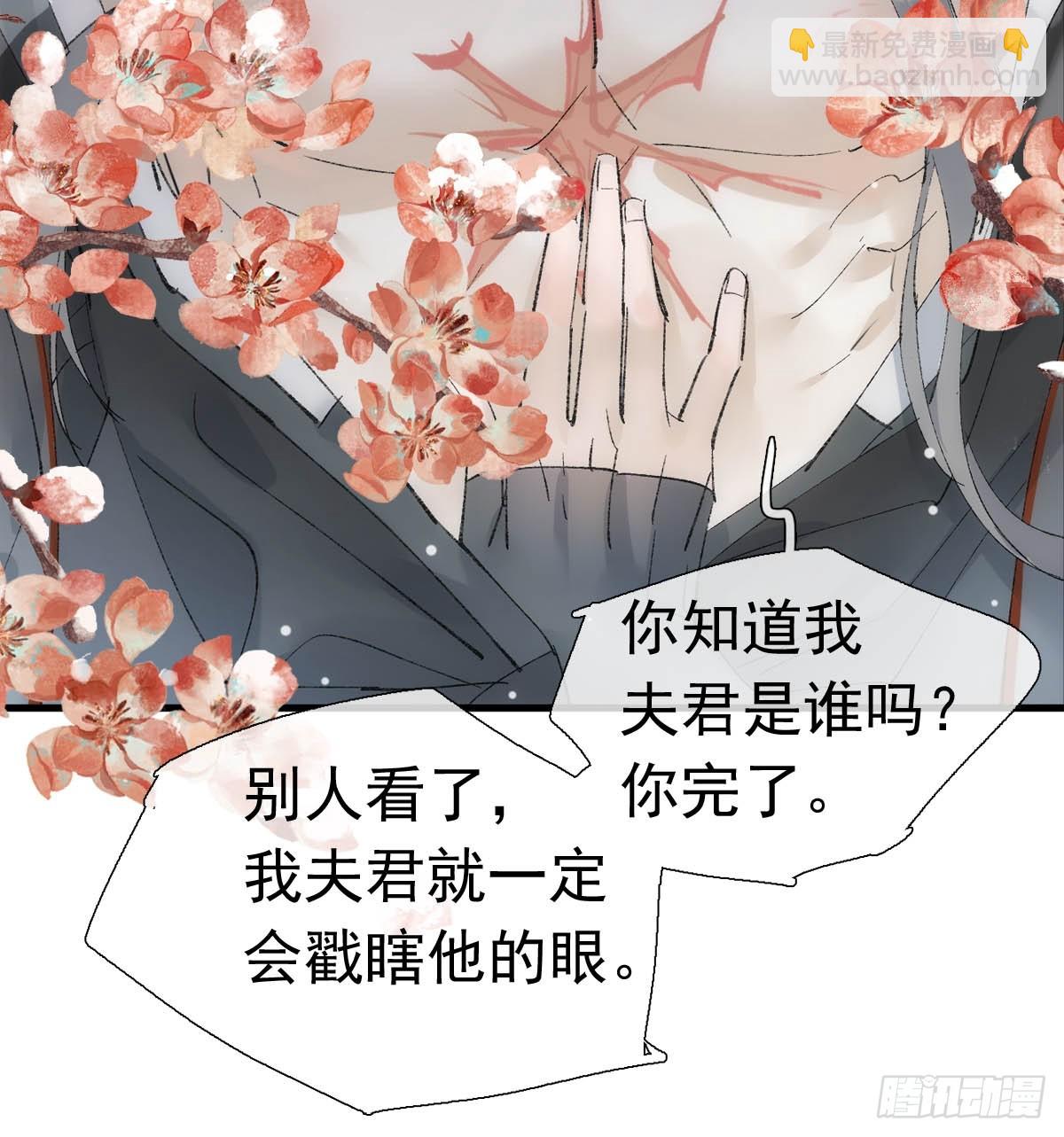 71 魔尊归来（上）-第80话