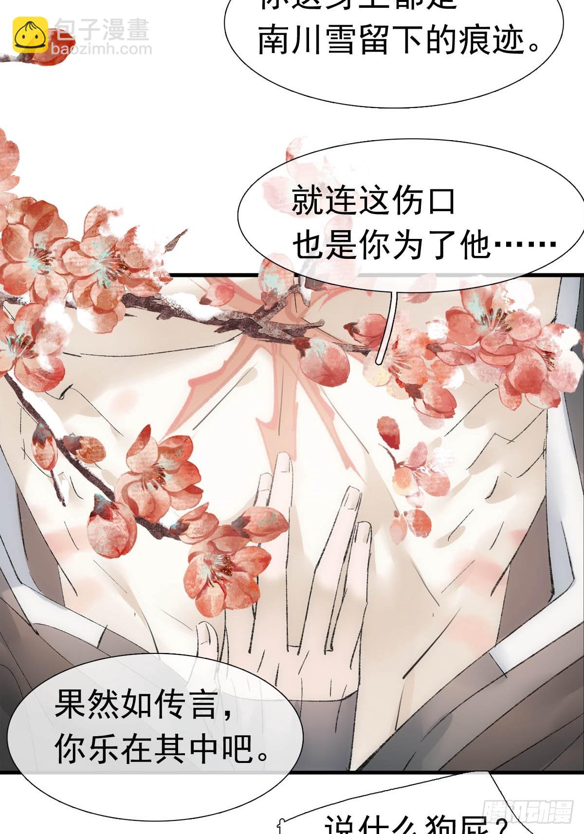 71 魔尊归来（上）-第80话