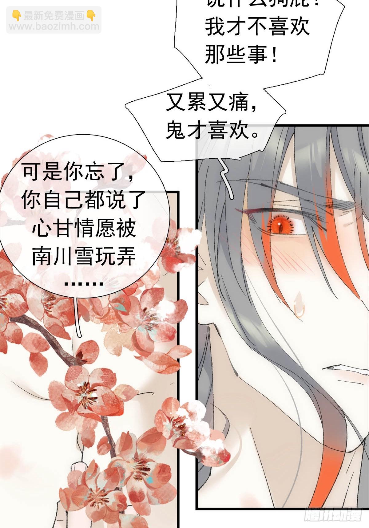 71 魔尊归来（上）-第80话