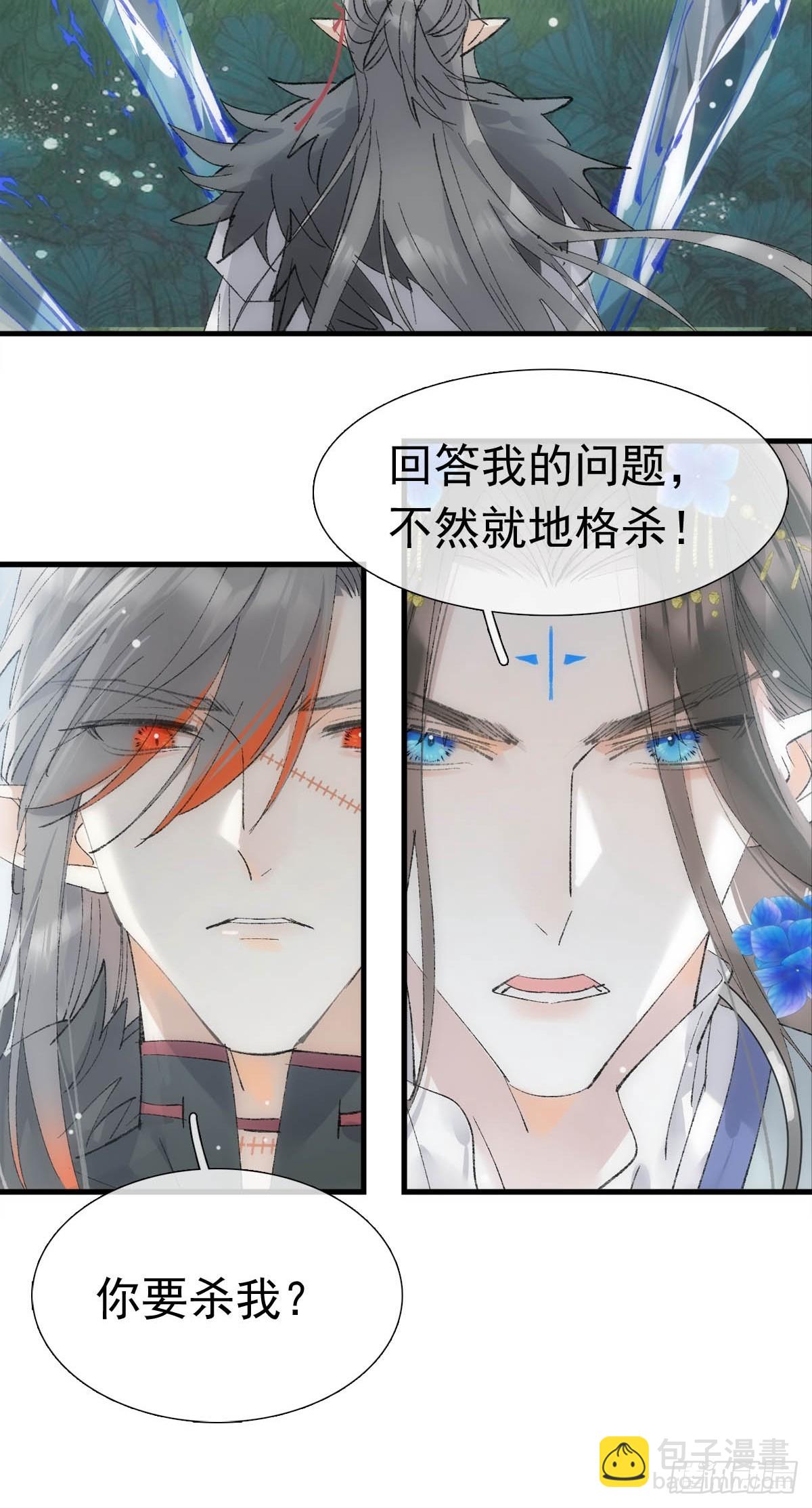 71 魔尊归来（上）-第80话