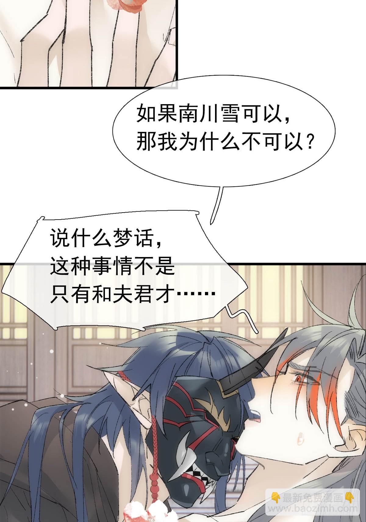 71 魔尊归来（上）-第80话