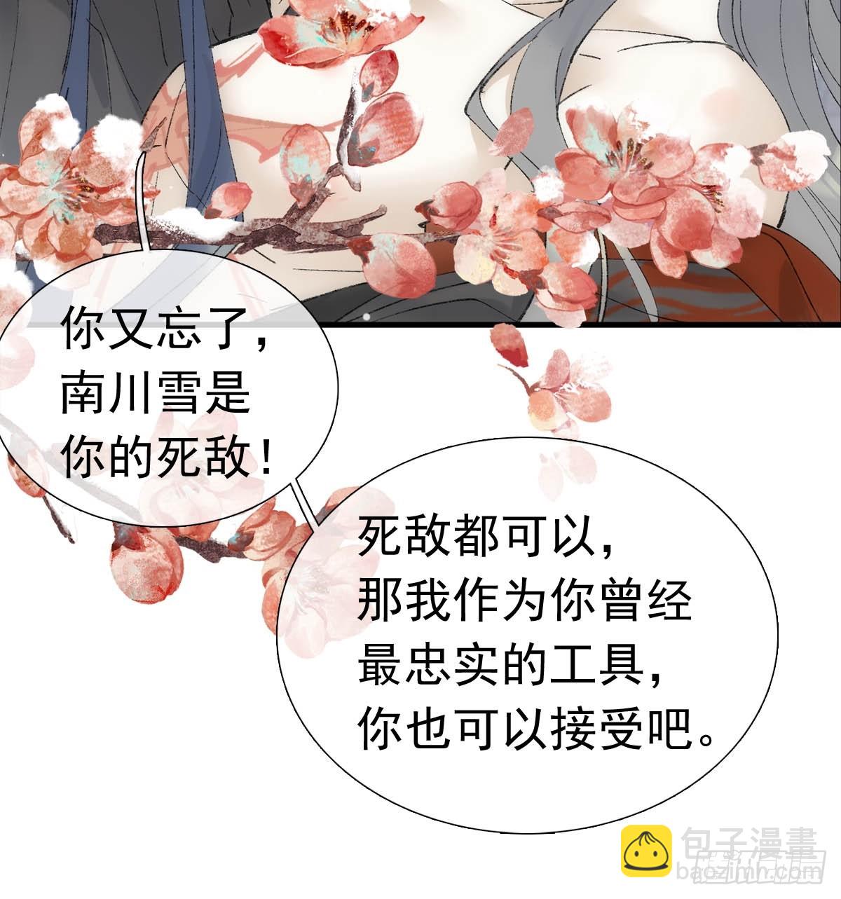 71 魔尊归来（上）-第80话