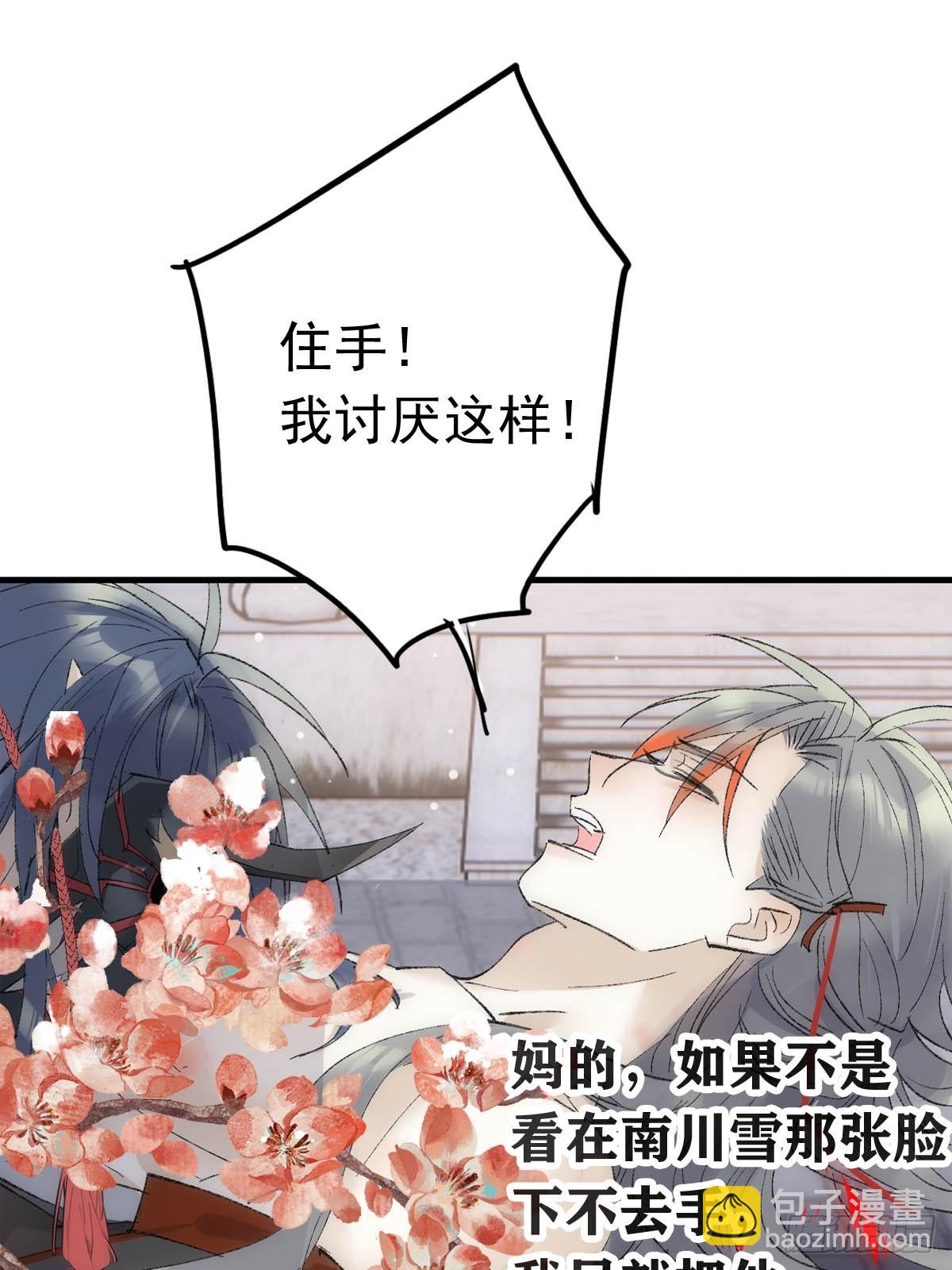 71 魔尊归来（上）-第80话