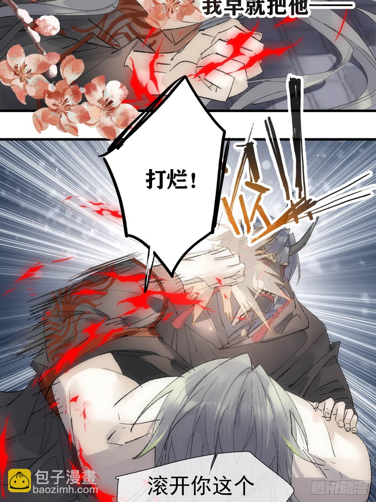 71 魔尊归来（上）-第80话