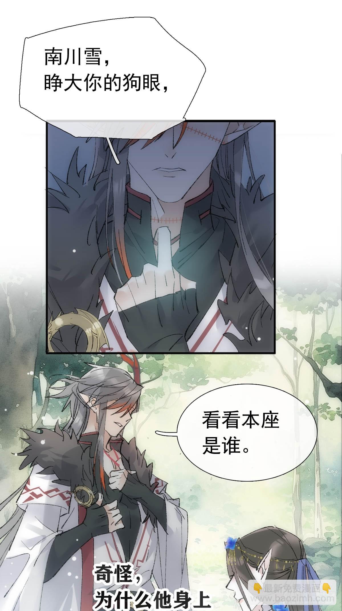 71 魔尊归来（上）-第80话