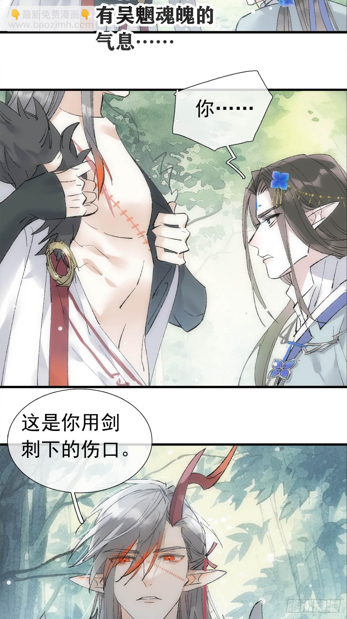 71 魔尊归来（上）-第80话