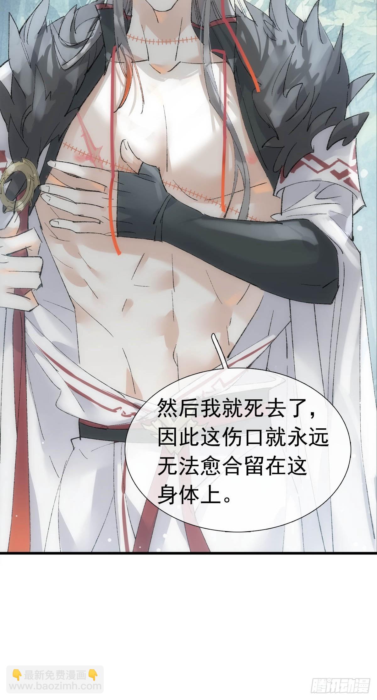 71 魔尊归来（上）-第80话