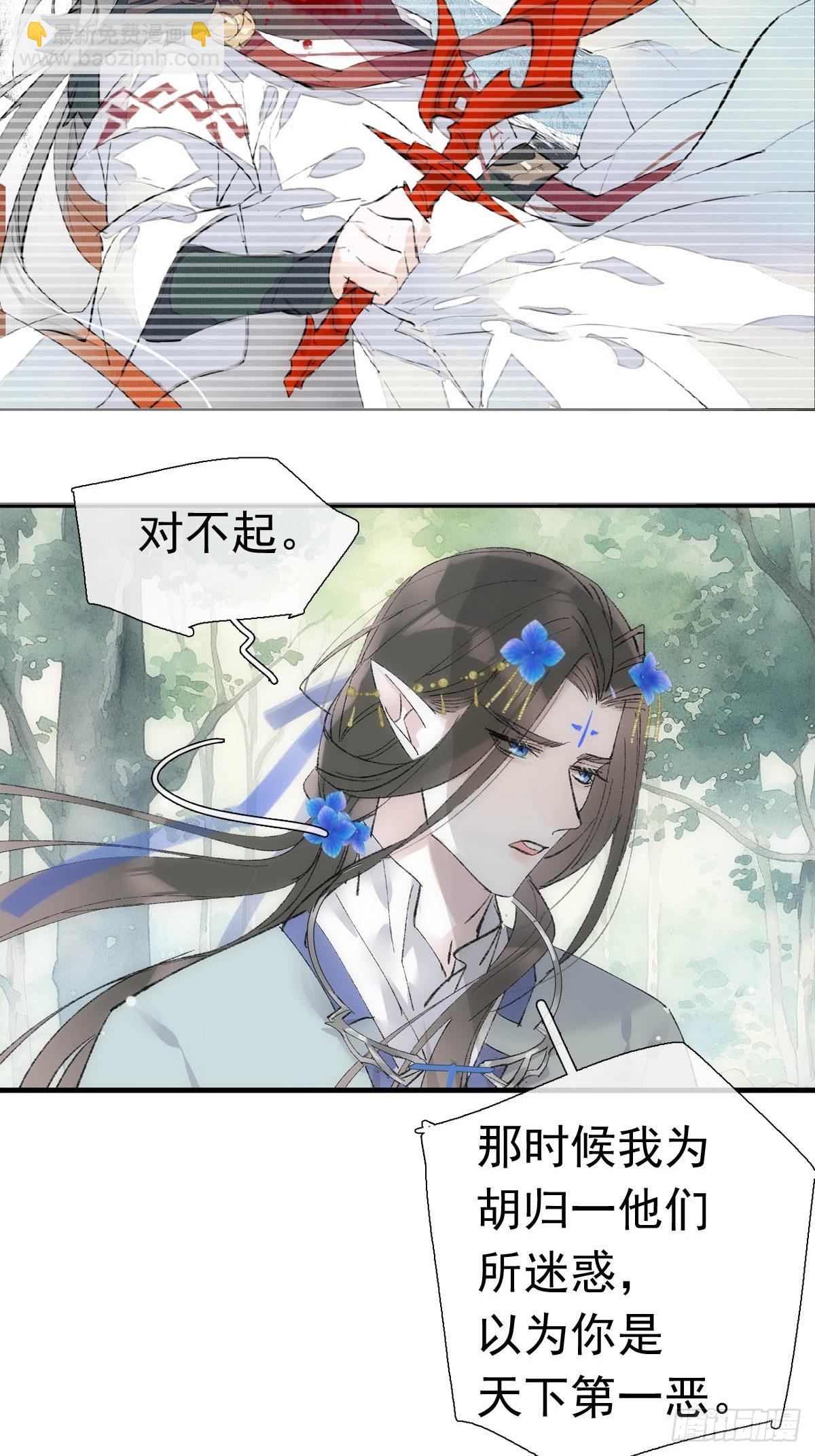 71 魔尊归来（上）-第80话