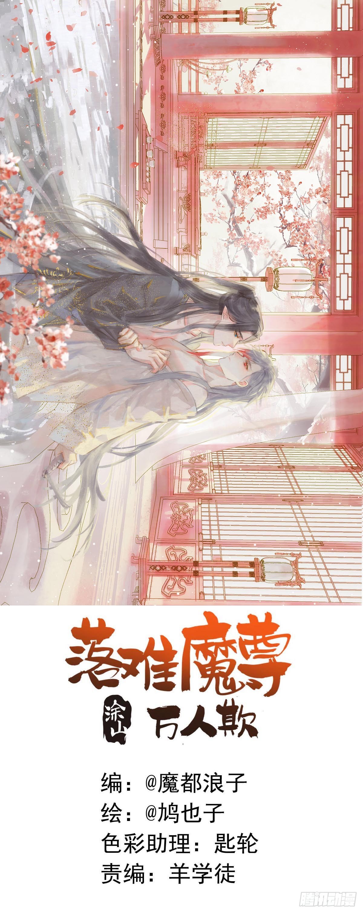 73 if结局1-上 证道(1/2)-第82话