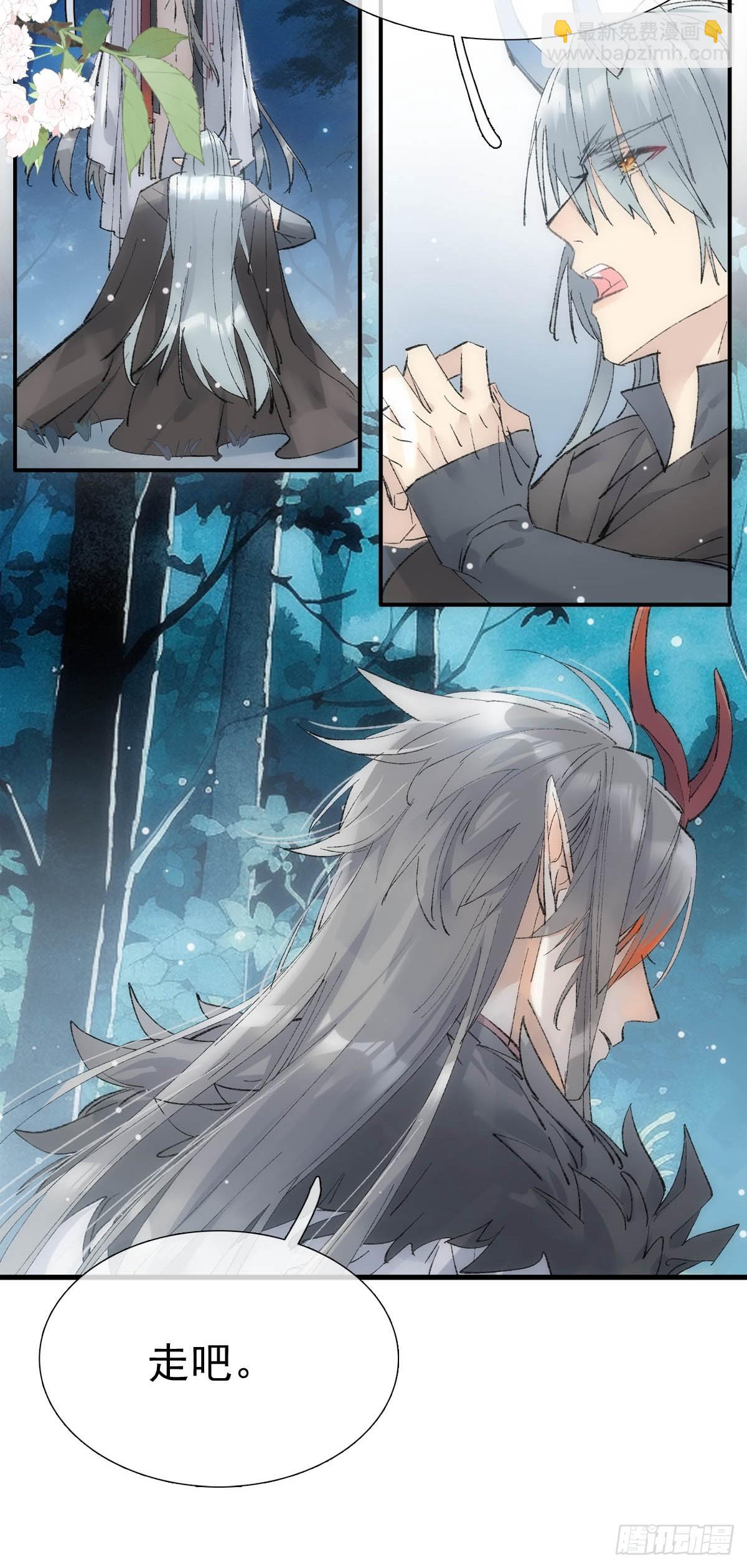 73 if结局1-上 证道(1/2)-第82话